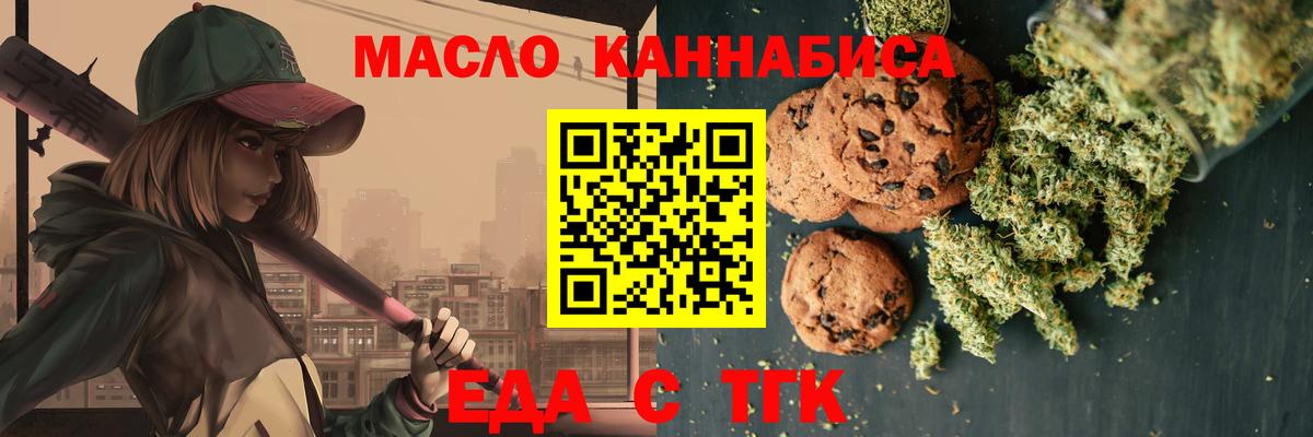 Canna-Cookies марихуана  Вход с VPN  Урюпинск 