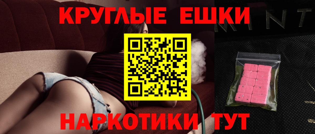 ЭКСТАЗИ 99%  Вход с VPN  Экстази  Экстази диски  Урюпинск 