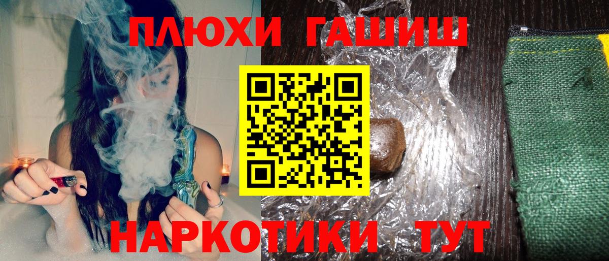 купить наркотики сайты  Вход с VPN  Урюпинск  Гашиш убойный  ГАШИШ Ice-O-Lator 