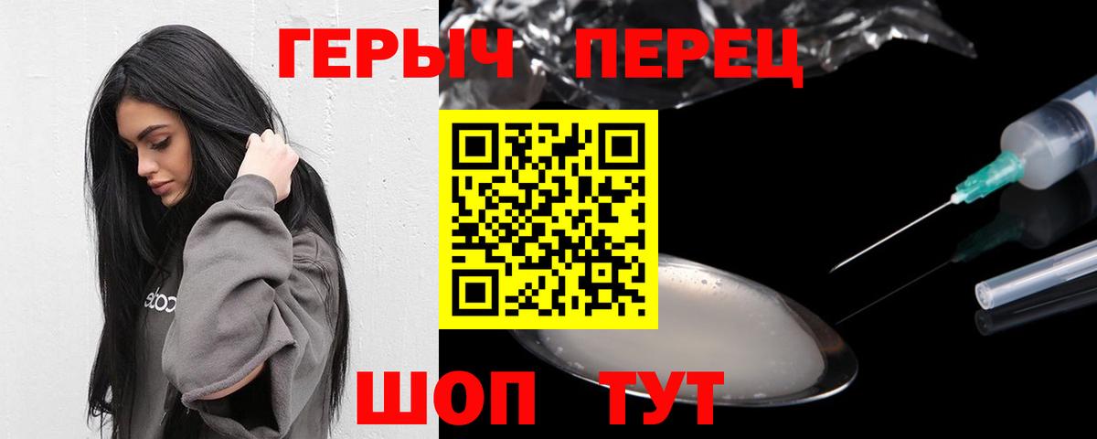 Героин гречка Урюпинск