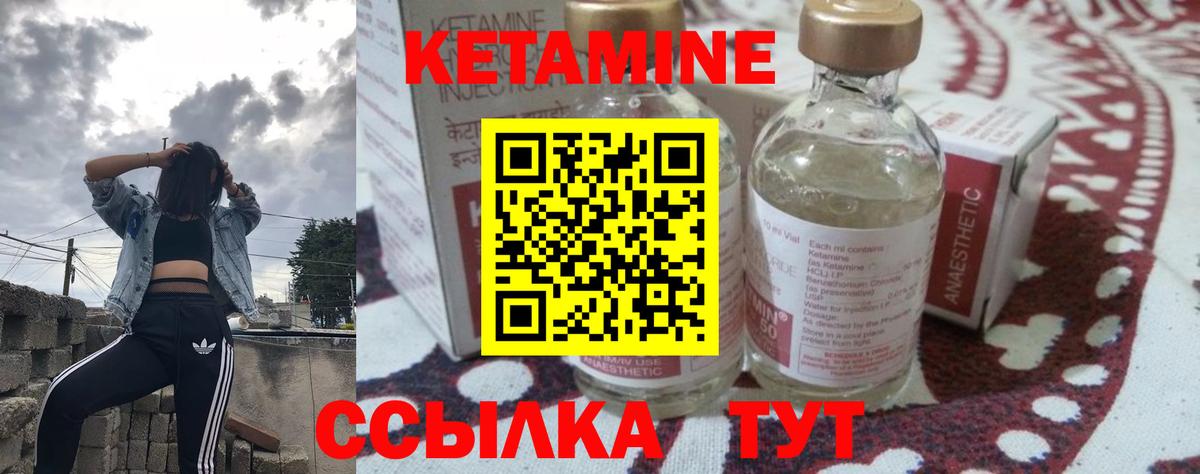 Урюпинск  КЕТАМИН VHQ  ссылка на мегу ТОР  Вход с VPN  КЕТАМИН VHQ 