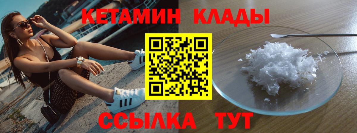 Кетамин ketamine Урюпинск