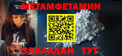 первитин Кунгур