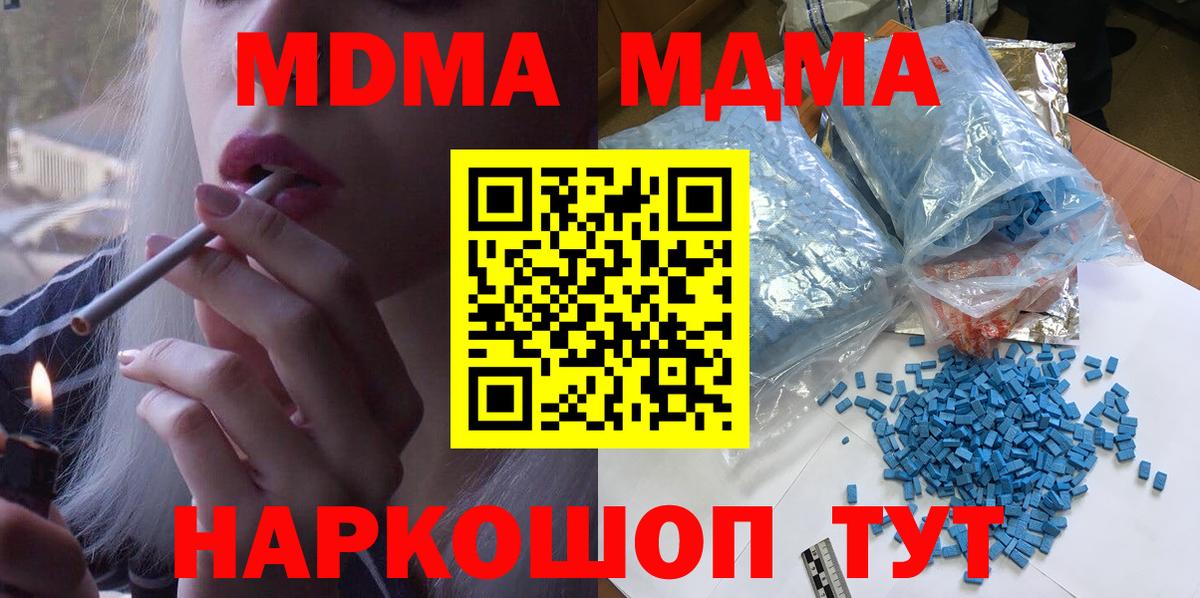 МДМА молли  МДМА  Урюпинск  МДМА молли  Вход с VPN 