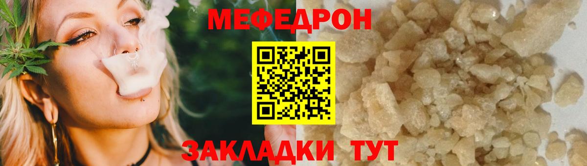 МЕФ мука Урюпинск