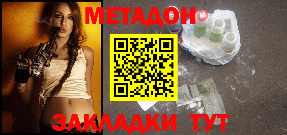 Метадон мёд  Метадон кристалл  Урюпинск  Вход с VPN 