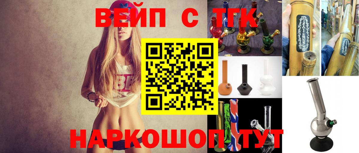 хочу наркоту  ТГК жижа  Вход с VPN  Урюпинск 