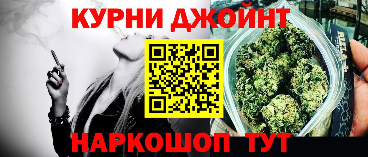 Бошки марихуана Amnesia  Конопля индика  Урюпинск  Каннабис ГИДРОПОН  Вход с VPN 